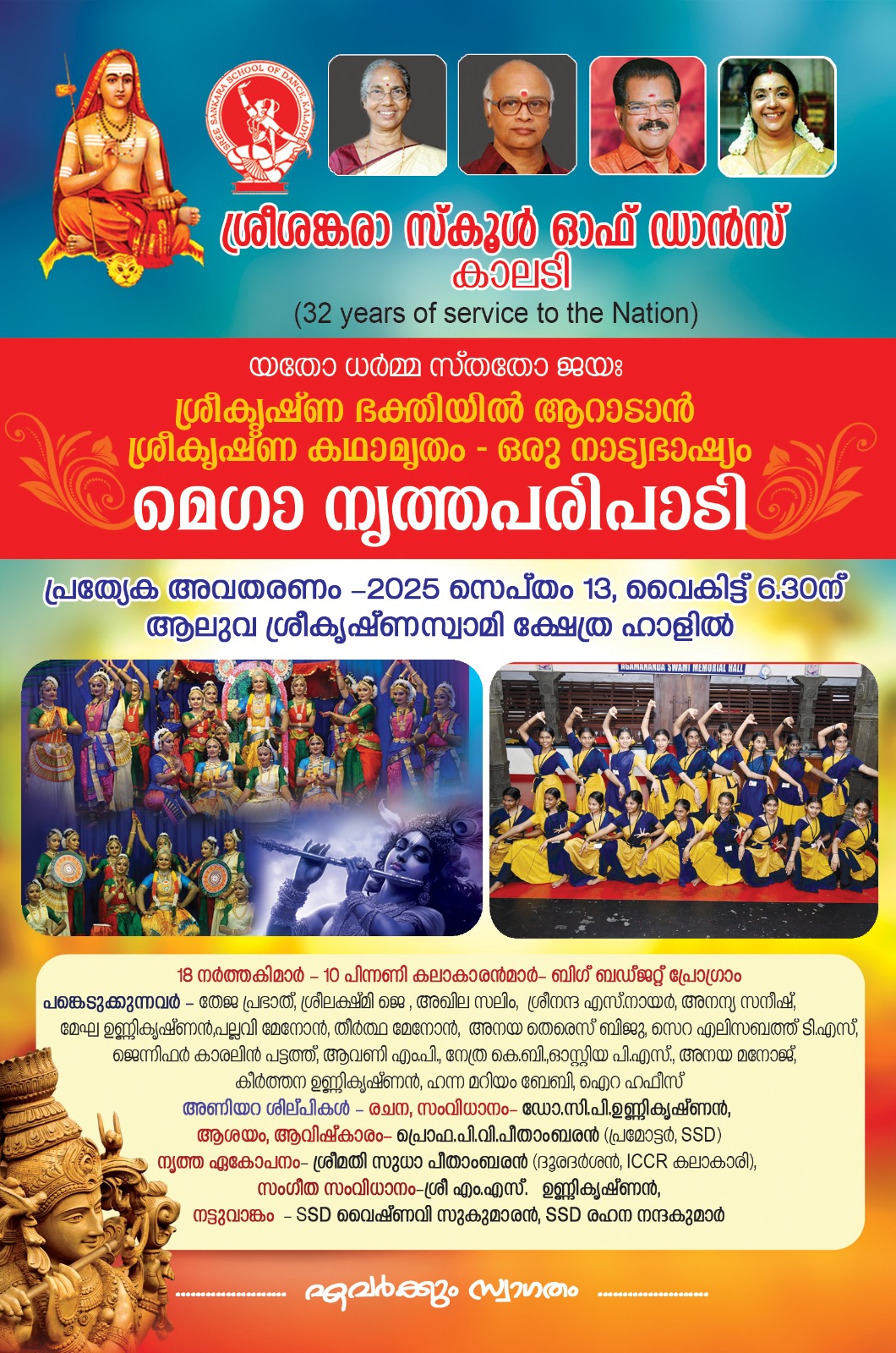 dance-and-music-festivel